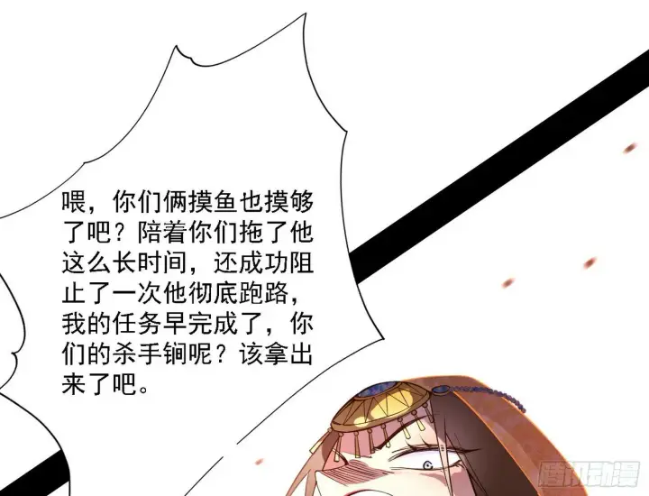 漫画《我为邪帝》阴沟里翻船第103张图