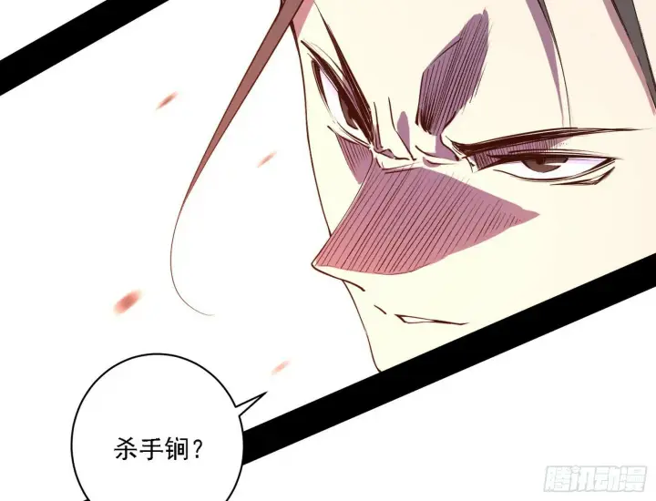 漫画《我为邪帝》阴沟里翻船第108张图