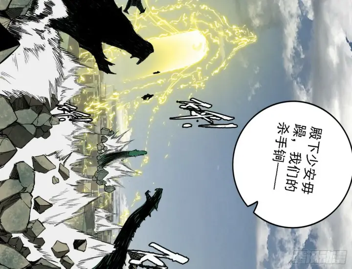 漫画《我为邪帝》阴沟里翻船第110张图
