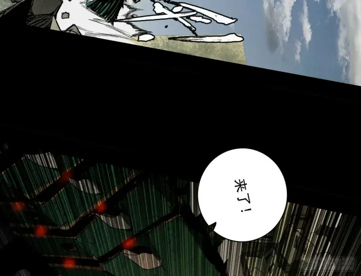 漫画《我为邪帝》阴沟里翻船第111张图