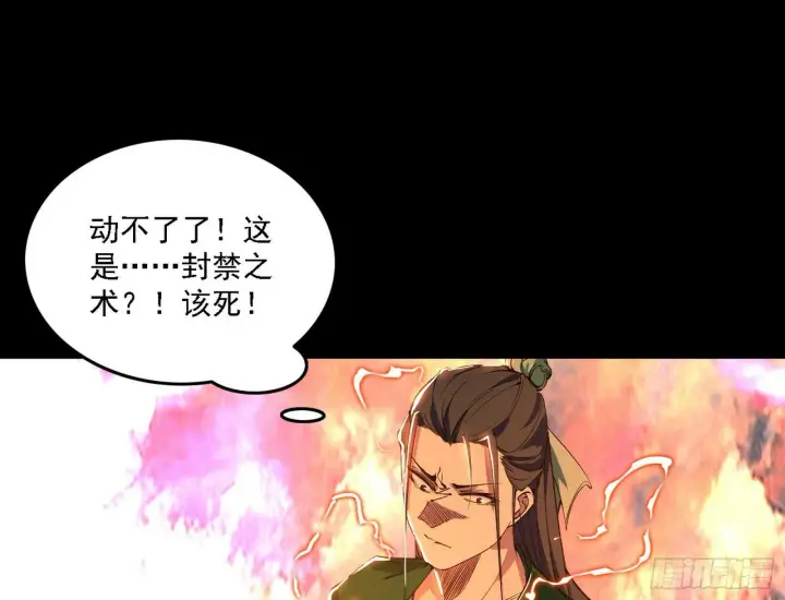 漫画《我为邪帝》阴沟里翻船第115张图