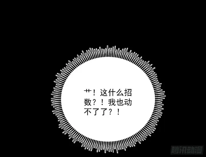 漫画《我为邪帝》阴沟里翻船第117张图