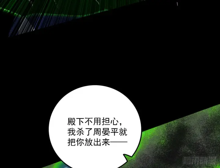 漫画《我为邪帝》阴沟里翻船第123张图