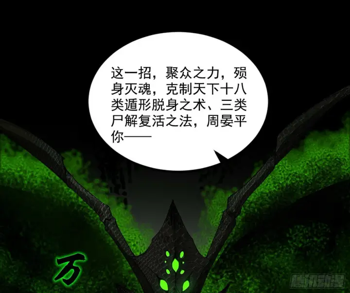漫画《我为邪帝》阴沟里翻船第127张图