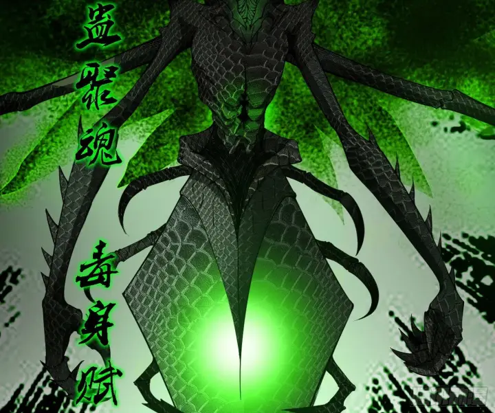 漫画《我为邪帝》阴沟里翻船第128张图