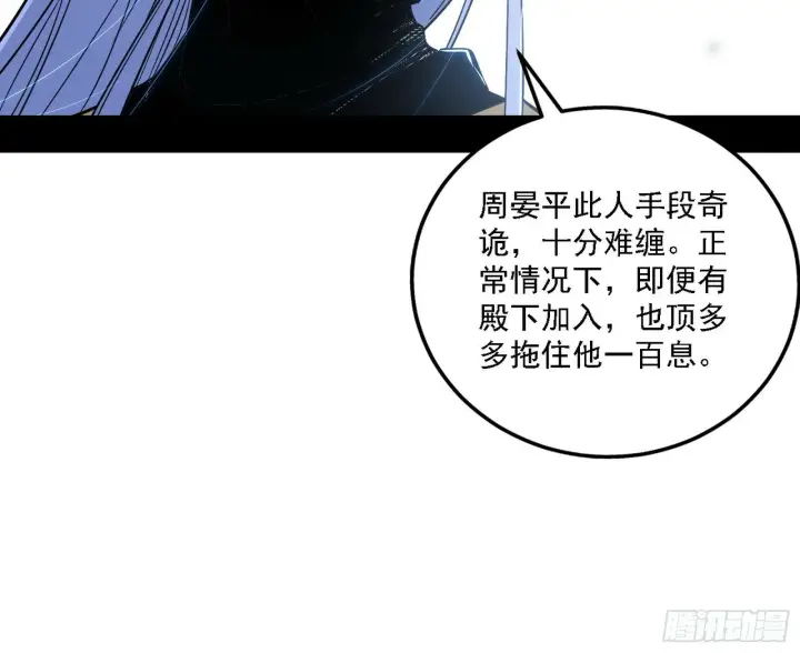 漫画《我为邪帝》阴沟里翻船第13张图