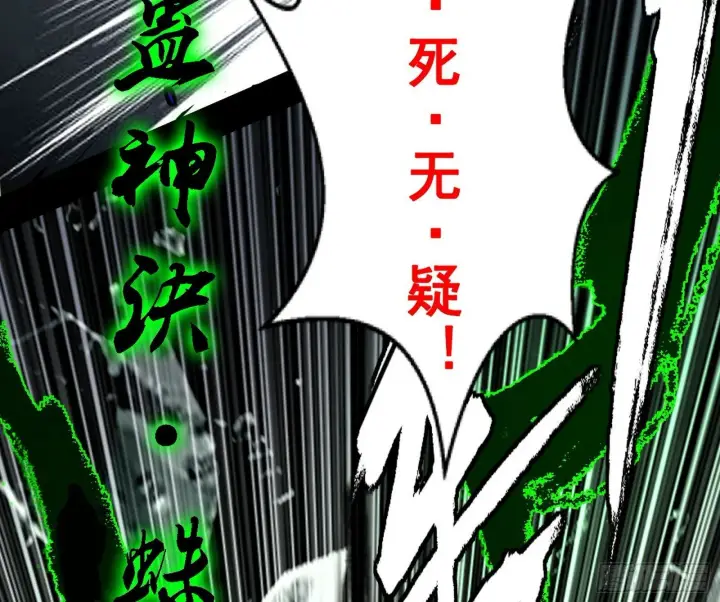 漫画《我为邪帝》阴沟里翻船第132张图