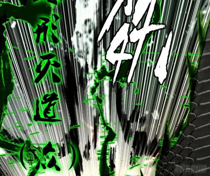 漫画《我为邪帝》阴沟里翻船第133张图