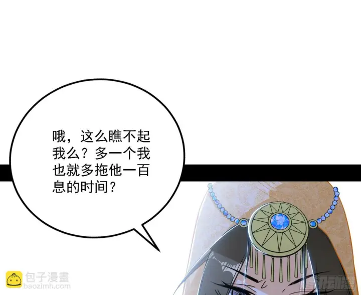 漫画《我为邪帝》阴沟里翻船第14张图
