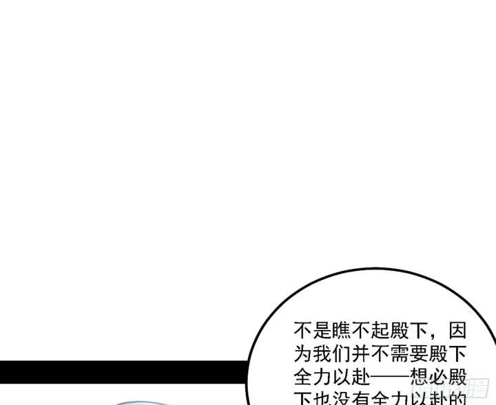 漫画《我为邪帝》阴沟里翻船第16张图