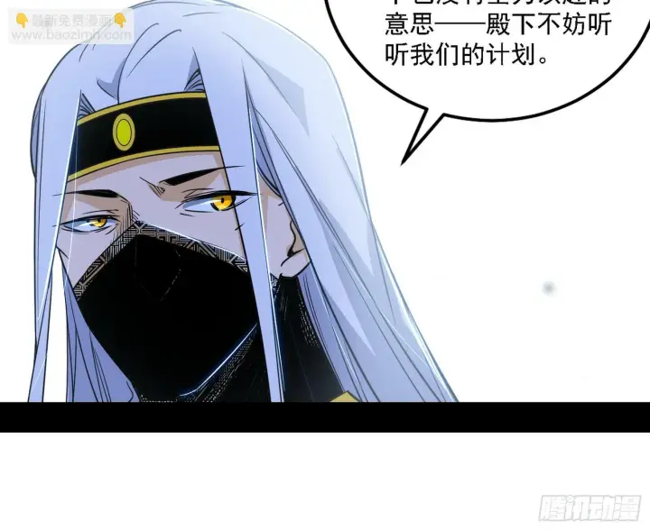 漫画《我为邪帝》阴沟里翻船第17张图