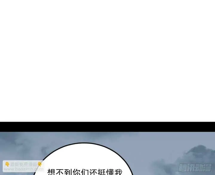 漫画《我为邪帝》阴沟里翻船第18张图