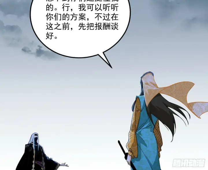 漫画《我为邪帝》阴沟里翻船第19张图