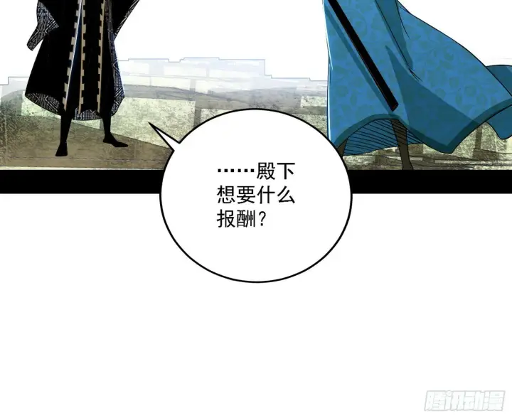 漫画《我为邪帝》阴沟里翻船第20张图
