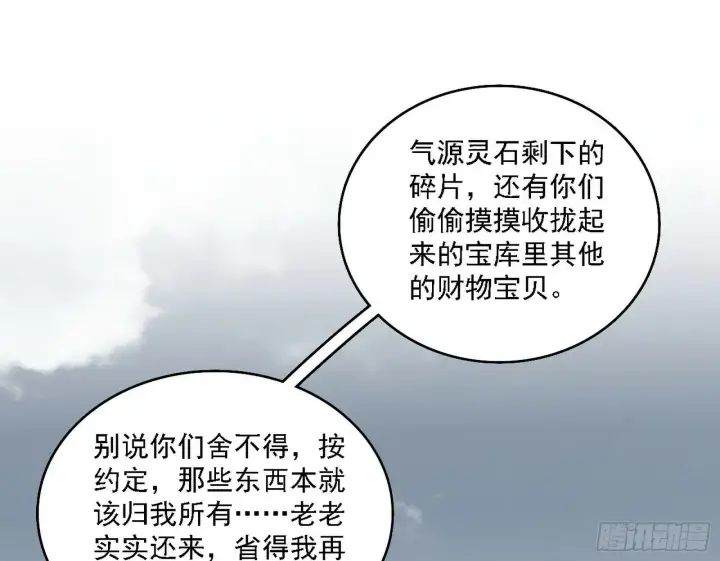 漫画《我为邪帝》阴沟里翻船第21张图
