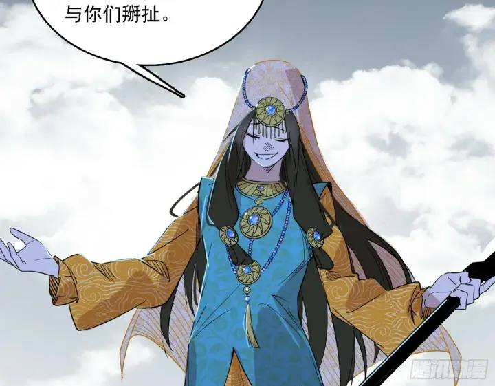 漫画《我为邪帝》阴沟里翻船第22张图