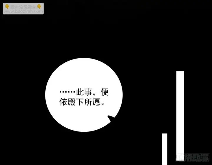 漫画《我为邪帝》阴沟里翻船第24张图