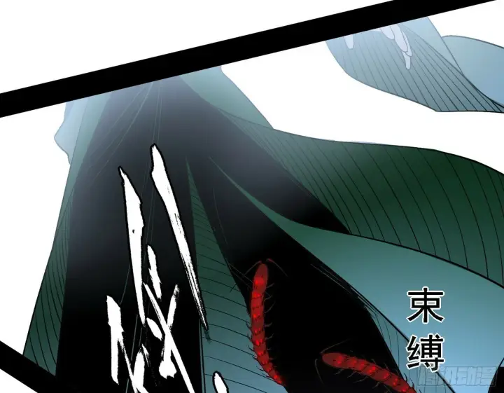 漫画《我为邪帝》阴沟里翻船第29张图
