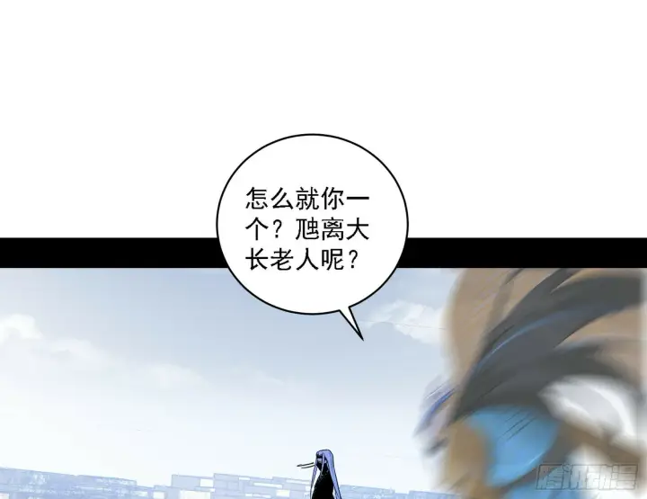 漫画《我为邪帝》阴沟里翻船第3张图