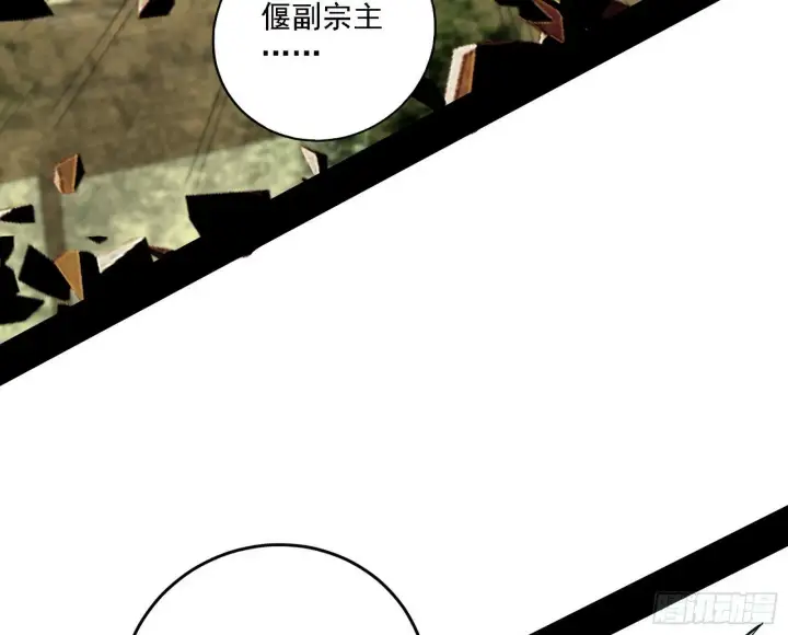 漫画《我为邪帝》阴沟里翻船第35张图