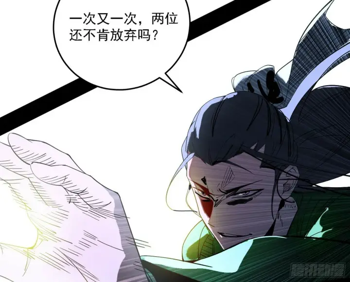 漫画《我为邪帝》阴沟里翻船第36张图