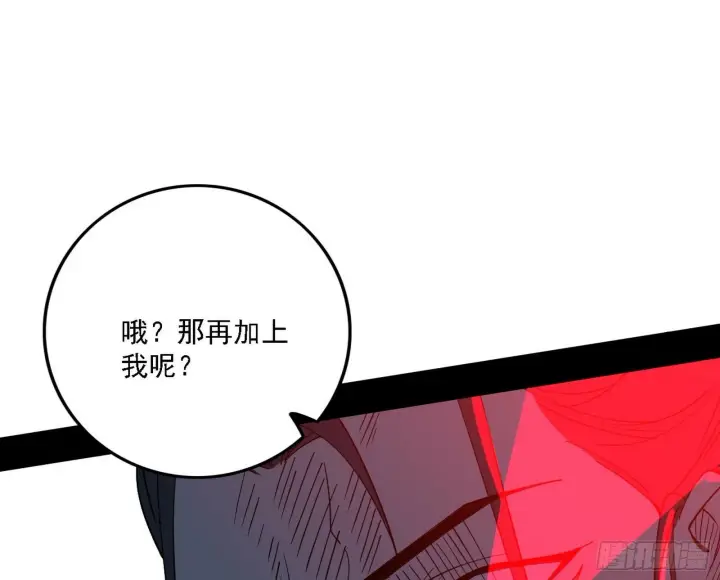 漫画《我为邪帝》阴沟里翻船第38张图