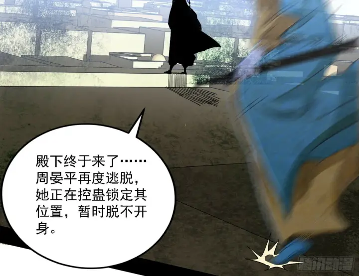 漫画《我为邪帝》阴沟里翻船第4张图