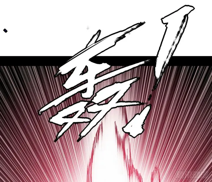 漫画《我为邪帝》阴沟里翻船第43张图