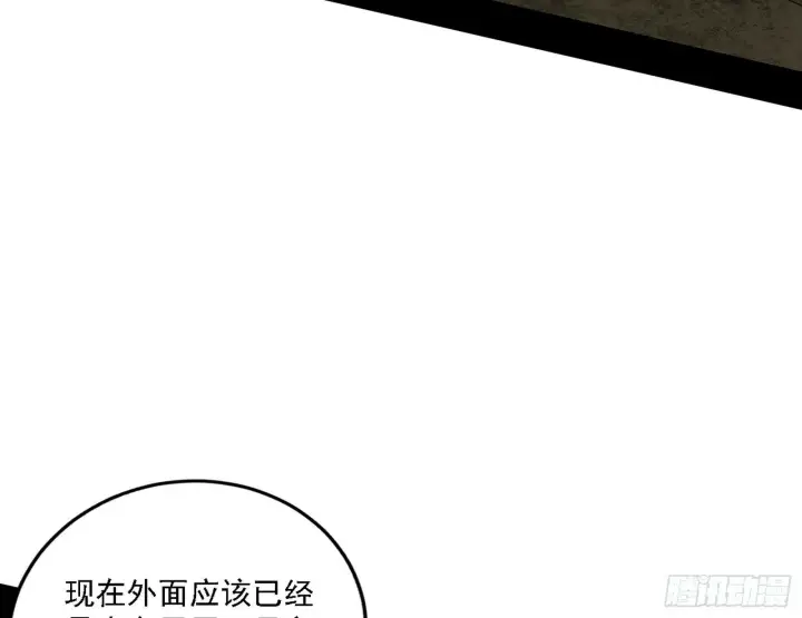 漫画《我为邪帝》阴沟里翻船第5张图