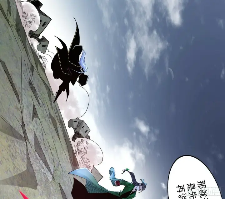 漫画《我为邪帝》阴沟里翻船第55张图
