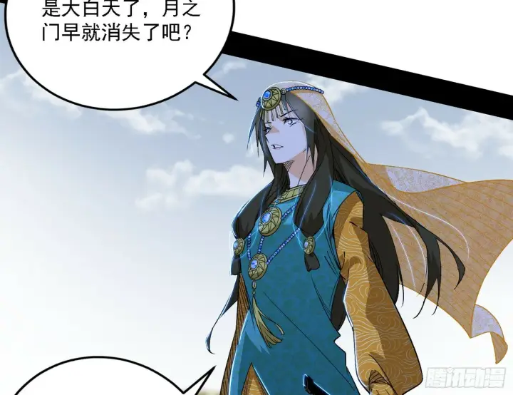 漫画《我为邪帝》阴沟里翻船第6张图