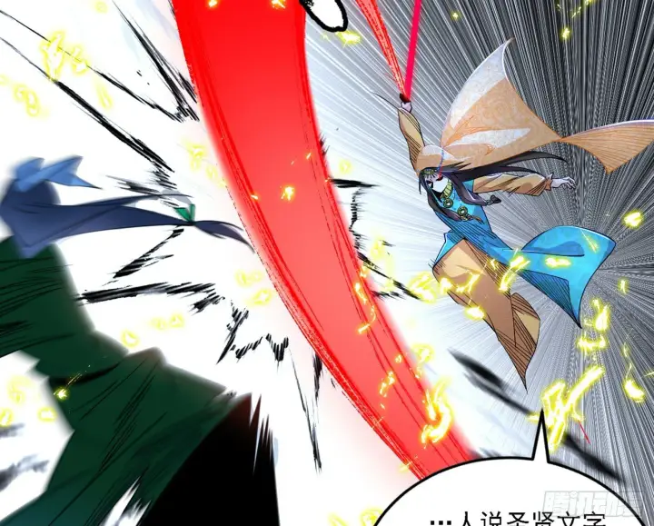 漫画《我为邪帝》阴沟里翻船第62张图