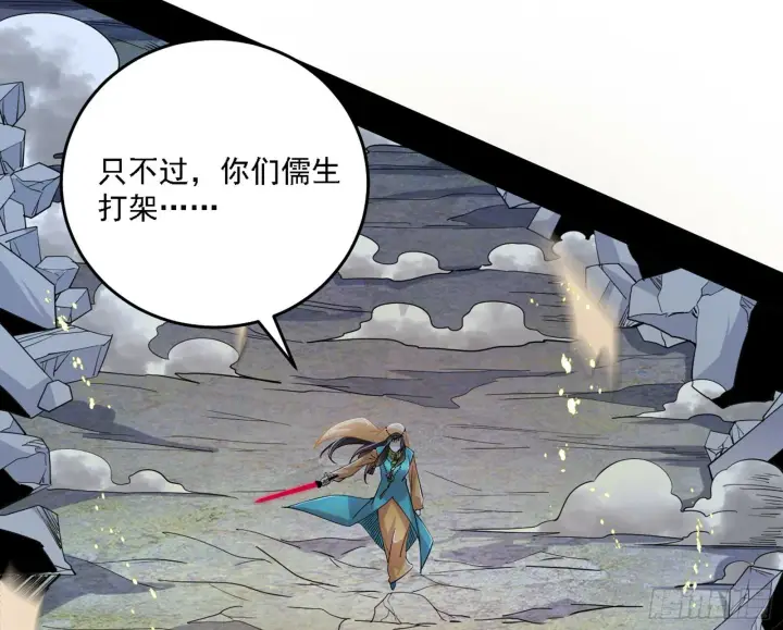 漫画《我为邪帝》阴沟里翻船第64张图