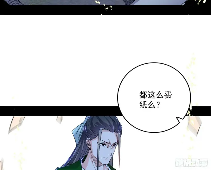 漫画《我为邪帝》阴沟里翻船第67张图