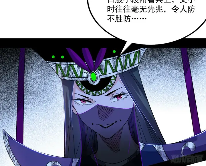 漫画《我为邪帝》阴沟里翻船第69张图