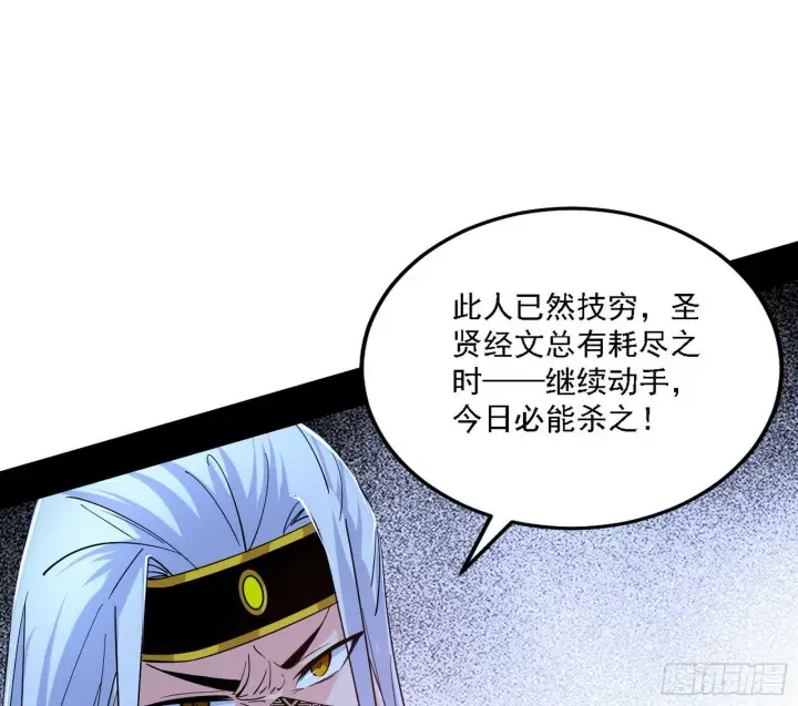 漫画《我为邪帝》阴沟里翻船第71张图