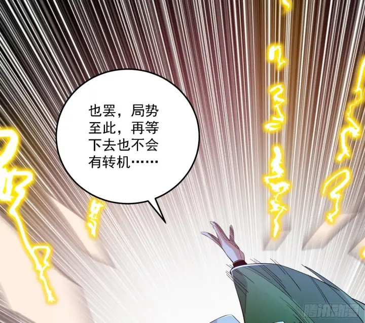 漫画《我为邪帝》阴沟里翻船第77张图