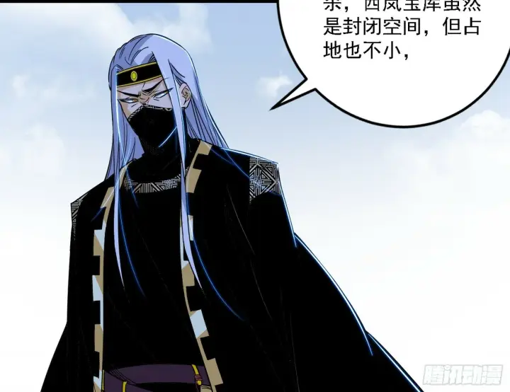 漫画《我为邪帝》阴沟里翻船第8张图