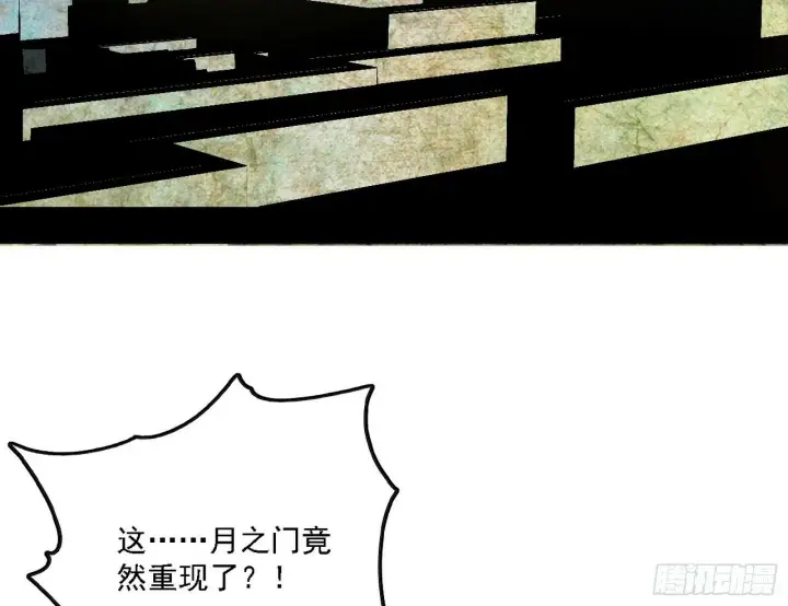漫画《我为邪帝》阴沟里翻船第83张图