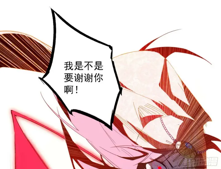 漫画《我为邪帝》阴沟里翻船第91张图