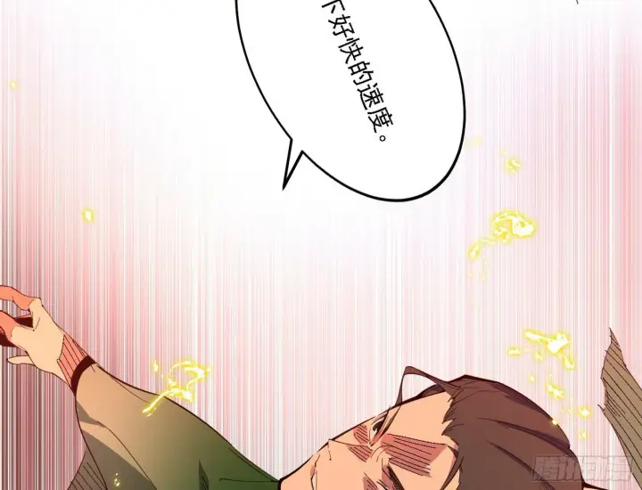 漫画《我为邪帝》阴沟里翻船第99张图