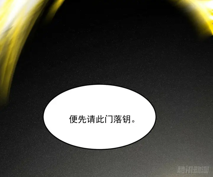 漫画《我为邪帝》偷天换日第102张图