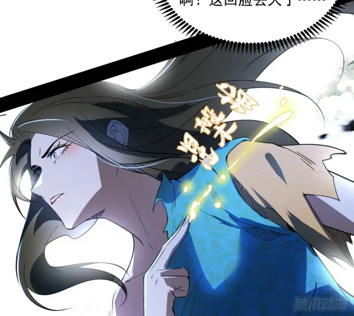 漫画《我为邪帝》偷天换日第11张图