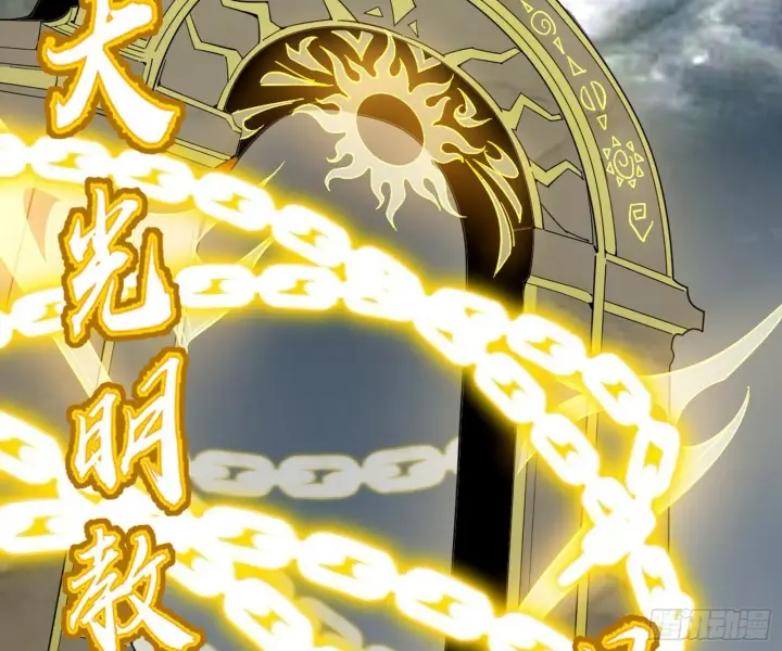 漫画《我为邪帝》偷天换日第110张图