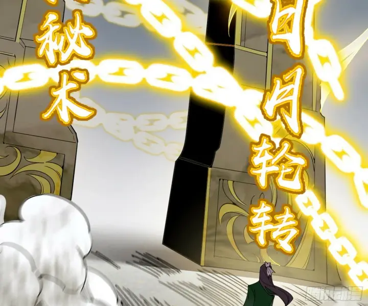 漫画《我为邪帝》偷天换日第111张图