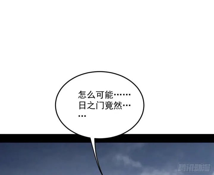 漫画《我为邪帝》偷天换日第114张图