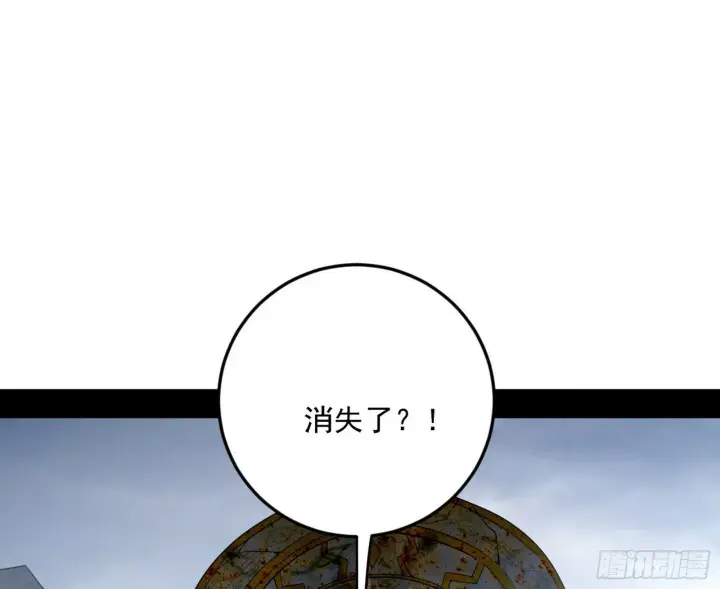 漫画《我为邪帝》偷天换日第116张图