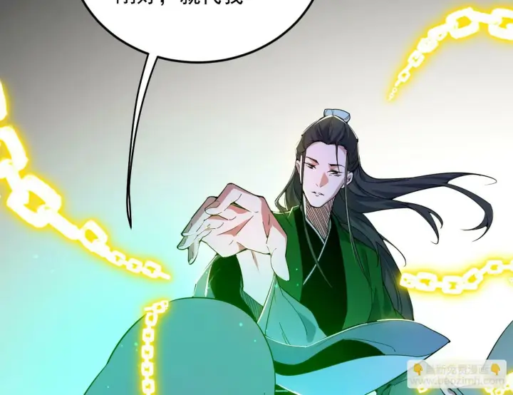漫画《我为邪帝》偷天换日第127张图