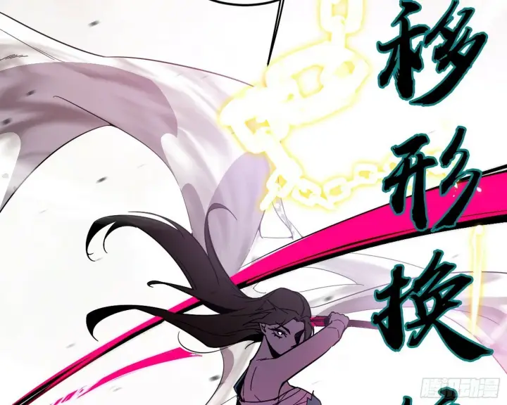 漫画《我为邪帝》偷天换日第135张图