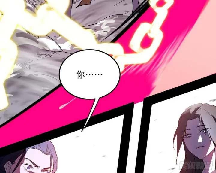 漫画《我为邪帝》偷天换日第137张图